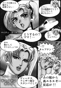 Page 4 of Mighty Woman