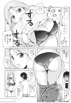 Page 121 of HB na Kanojo - HB Girl Friend