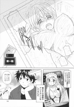 Page 13 of HB na Kanojo - HB Girl Friend