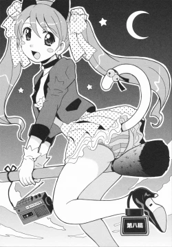 Page 152 of HB na Kanojo - HB Girl Friend