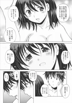 Page 187 of HB na Kanojo - HB Girl Friend
