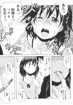 Page 22 of HB na Kanojo - HB Girl Friend