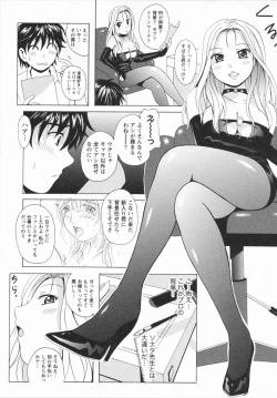Page 37 of HB na Kanojo - HB Girl Friend
