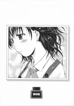 Page 73 of HB na Kanojo - HB Girl Friend