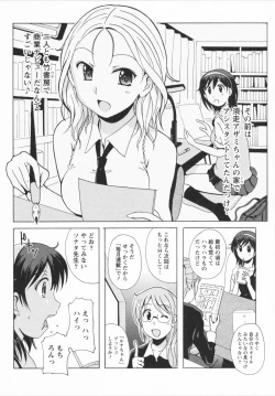 Page 92 of HB na Kanojo - HB Girl Friend