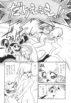 Page 19 of Kekkou na Otemae