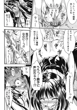 Page 106 of Gakuen Seikatsu Ch.01-05