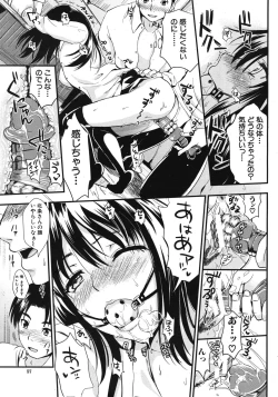 Page 111 of Gakuen Seikatsu Ch.01-05