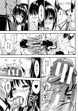 Page 159 of Gakuen Seikatsu Ch.01-05