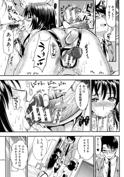 Page 161 of Gakuen Seikatsu Ch.01-05