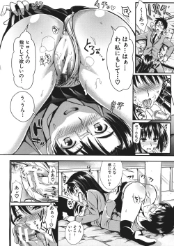 Page 186 of Gakuen Seikatsu Ch.01-05