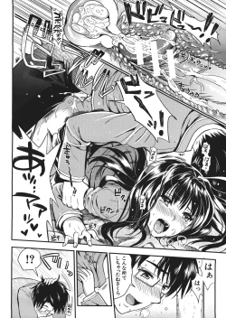 Page 194 of Gakuen Seikatsu Ch.01-05