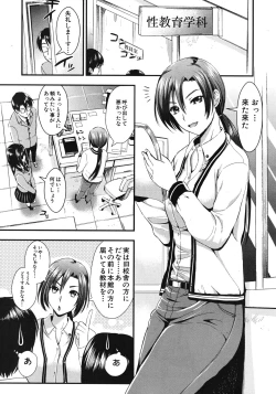 Page 45 of Gakuen Seikatsu Ch.01-05