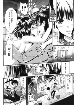 Page 86 of Gakuen Seikatsu Ch.01-05