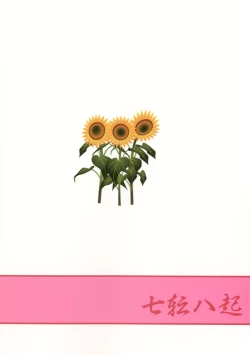 Page 24 of Yuukarin ni Kuwaretai