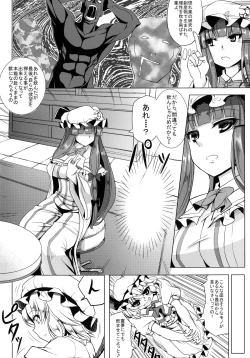 Page 4 of Oishii meido chou