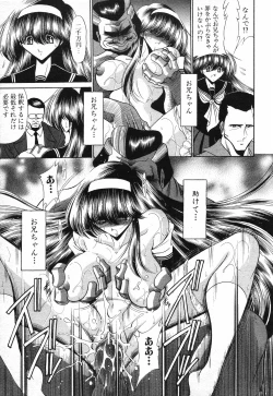 Page 112 of COMIC MUJIN 2001-10