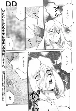 Page 148 of COMIC MUJIN 2001-10