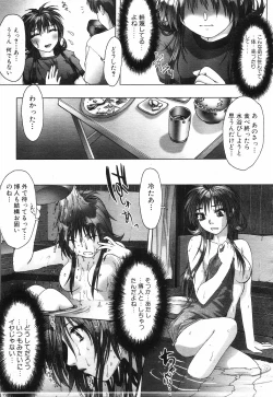 Page 186 of COMIC MUJIN 2001-10