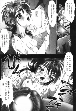 Page 194 of COMIC MUJIN 2001-10