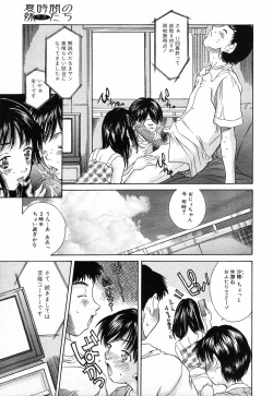 Page 198 of COMIC MUJIN 2001-10