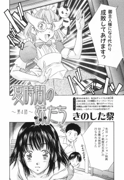 Page 199 of COMIC MUJIN 2001-10