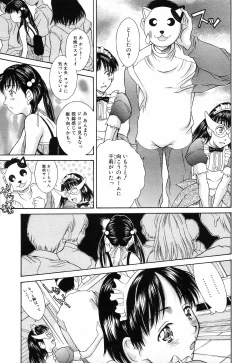 Page 202 of COMIC MUJIN 2001-10