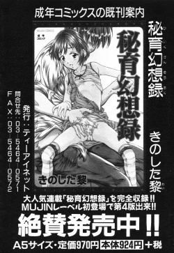 Page 223 of COMIC MUJIN 2001-10