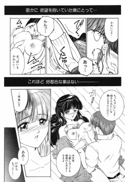 Page 255 of COMIC MUJIN 2001-10