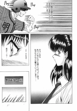 Page 336 of COMIC MUJIN 2001-10