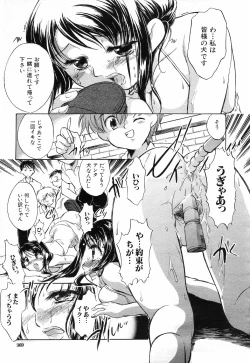 Page 370 of COMIC MUJIN 2001-10