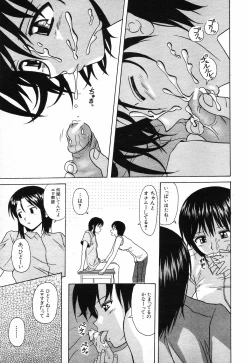 Page 38 of COMIC MUJIN 2001-10