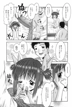 Page 431 of COMIC MUJIN 2001-10