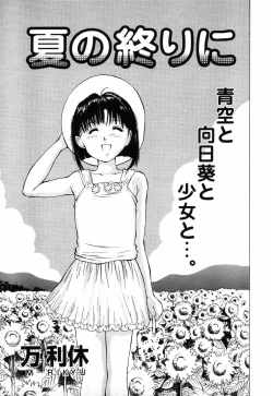 Page 444 of COMIC MUJIN 2001-10