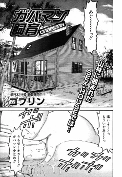 Page 470 of COMIC MUJIN 2001-10