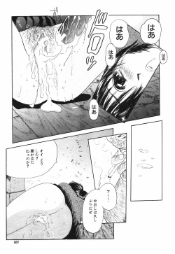Page 558 of COMIC MUJIN 2001-10