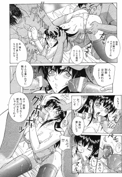 Page 61 of COMIC MUJIN 2001-10