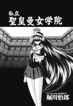 Page 91 of COMIC MUJIN 2001-10