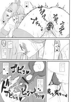 Page 20 of Rider san ga Inu to SEX shichau Hon