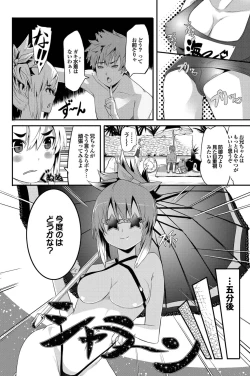 Page 109 of COMIC Purumelo 2011-02