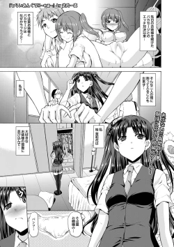 Page 10 of COMIC Purumelo 2011-02