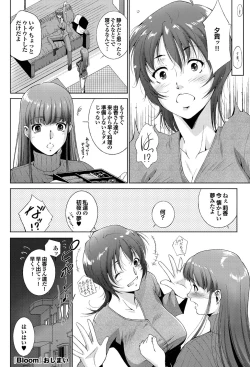 Page 149 of COMIC Purumelo 2011-02