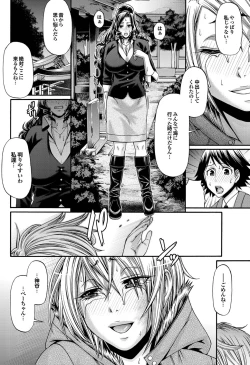 Page 45 of COMIC Purumelo 2011-02