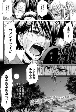 Page 47 of COMIC Purumelo 2011-02