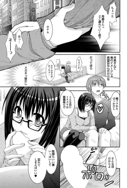 Page 68 of COMIC Purumelo 2011-02