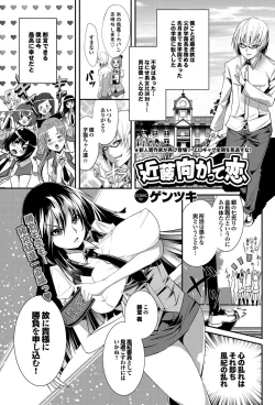 Page 108 of COMIC Purumelo 2011-03