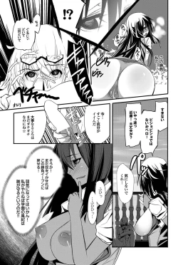 Page 117 of COMIC Purumelo 2011-03