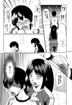 Page 133 of COMIC Purumelo 2011-03