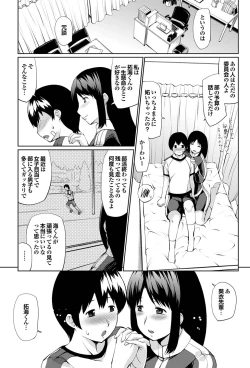 Page 134 of COMIC Purumelo 2011-03