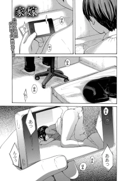 Page 144 of COMIC Purumelo 2011-03